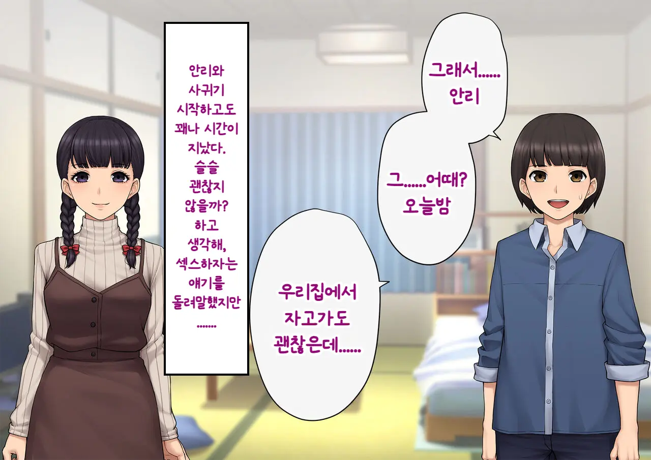 Tomo Ochi ~Saiai No Kanojo Wo Netorareta Ore Ga Issho Ni Mesu Ochi Saserareta Hanashi~ | 토모오치 ~사랑하는 여자친구를 빼앗긴 내가 같이 암컷 타락한 이야기~